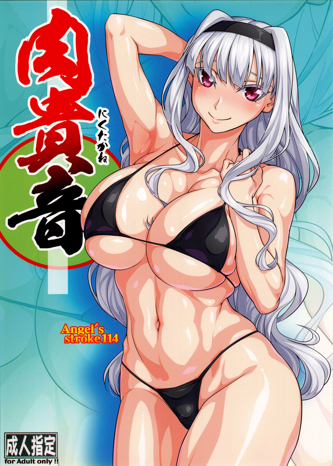 Hentai Manga Comic-Angel's Stroke 114 Thick Takane-Read-1